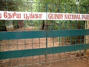 Eingang zum Guindy-Nationalpark