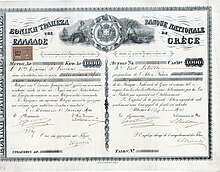 Μετοχή της Εθνικής Τράπεζας της Ελλάδος για 1000 δραχμές, που εκδόθηκε στην Αθήνα στις 13 (26) Ιανουαρίου 1901