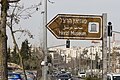 Herzl Museum Schild, Jerusalem