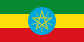 Etiyopya bayrağı (1996-27 Ağustos 2009 arası)