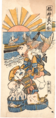 "Fugitoshi Fish Entering" (yazarı bilinmiyor, 19. yüzyıl Edo dönemi)