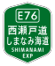 Straßenschild der Nishiseto-Autobahn / Snimanami-Autobahn