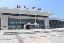 Xiantao West Railway Station