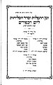 Jom-Kippur-Liturgie mit ausgewählten Selichot (München 1908)