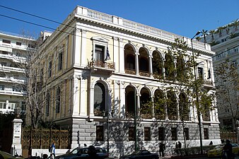 Νομισματικό Μουσείο Αθηνών