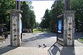 Main entrance in Copou Park