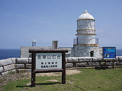 Kinkasan-Leuchtturm