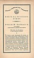 Prospekt für den „Russkij Parnass“ (1920)