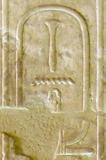 Cartouche name of Wadjenes in the Abydos King List (cartouche no. 12)