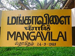 Mangavilai