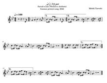 Sorud-e zan transcription