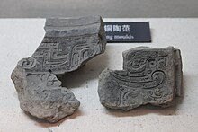 Three pottery fragments carved with intricate designs