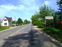 Entrance sign of Verbilki