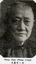 Wang Zhen