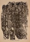 Rubbing of the stele