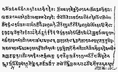 5th or 6th century Vadathika Cave Inscription, Sanskrit, Shaivism, Anantavarman, Gupta script, Bihar