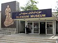 Süleymaniye Müzesi