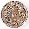 Münze 10 Para 1864 (1280AH) mit der Tughra von Sultan Abdülaziz