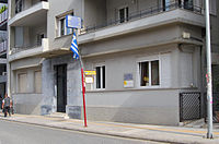 General State Archives - Regional Archives of Rodopi