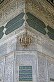 Tophane Fountain Corner