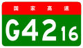 alt=Chengdu–Lijiang Expressway shield