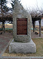 The monument to the Canadian Contribution