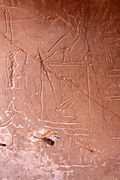 Inschrift mit Horus­na­men des Cheops
