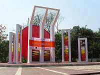 Photo: Shaheed Minar Author: Karl Ernst Roehl