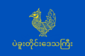 Flag of Bago Region (2010 – circa 2019 date QS:P,+2019-00-00T00:00:00Z/9,P1480,Q5727902 )