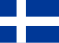 İzlandalı milliyetçilerce Hvítbláinn adıyla 1900lerde kullanılmaya başlayan ama resmi olarak kabul edilmeyen ilk bayrak günümüzde Shetland bayrağı olarak kullanılır.