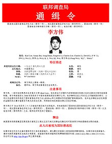 The wanted warrant issued by the FBI for the arrest of Li Fangwei