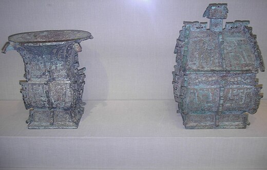 樽; Fāngzūn wine container – inscription commemorates a gift of cowrie shells.