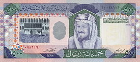 500 Suudi Arabistan riyali. Ön yüzünde Kâbe ve Abdülaziz İbn-i el-Suud