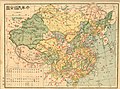 Republic of China (1926).