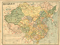 1912-1928 yılları arasında Çin Cumhuriyeti