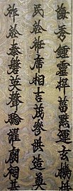 An edict written by Emperor Cảnh Hưng.