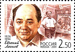 Evgeniy Leonov in 1961