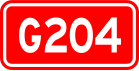 alt=National Highway 204 shield