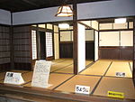 Inō Tadataka Former Residence