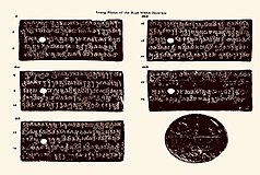 6th-century Arang copper plate inscription of Jayaraja, Chhattisgarh, Sanskrit