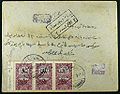 A 1921 cover posted with Hejaz Railway revenues of 1918 issue surcharged as postage stamps (McDonald catalog 19).