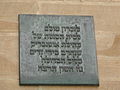 Gedenktafel mit hebräischer Inschrift