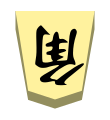 Bishop (角行, kakugyō, “angle mover”)