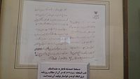 Ahmad Shah Qajar's handwriting.