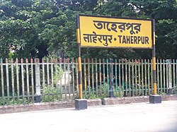 Taherpur railway station