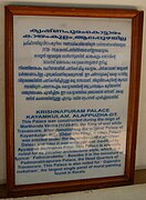 Plaque at the Krishnapuram Palace Complex