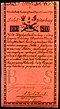 100 Zlotych, first issue of 1794