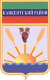 Kayakent rayonu resmî sembolü