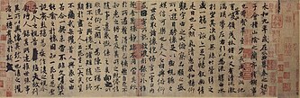 Main text of an early Tang Dynasty copy of Wang Xizhi's Lantingji Xu by Feng Chengsu (馮承素), located in the Palace Museum, Beijing. This is considered the best surviving copy.[5] Many copies in Chinese history were made from a lost original possibly buried in Emperor Taizong's mausoleum.
