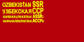 Karakalpak Özerk Sovyet Sosyalist Cumhuriyeti Bayrağı (1937-1941)